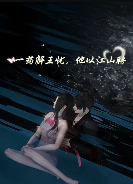 XK8070  淫蛇-劉清韻 - 狂操3000海报
