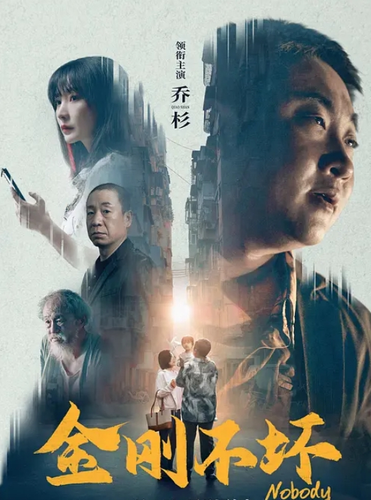 你还在高中努力读书累的像条狗的时候你那些读职高的精神小伙同学已经在酒店里玩弄精神小妹直播赚钱了 - 狂操3000海报