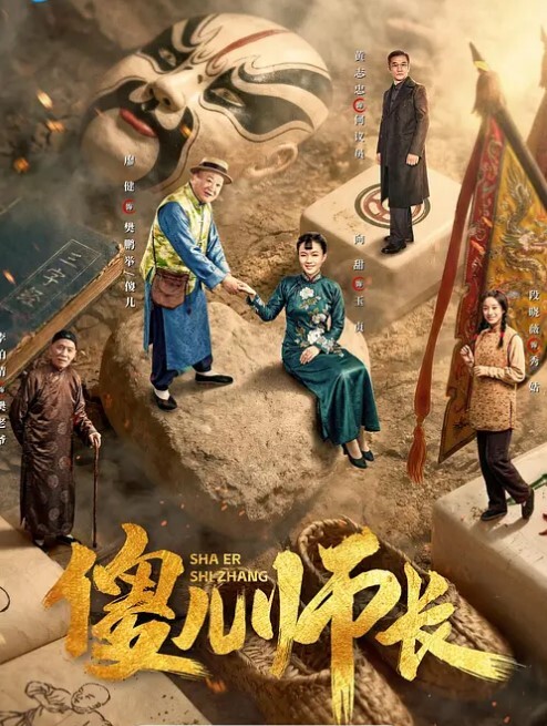 和妈妈的关系只有0次和n次 - 狂操3000海报