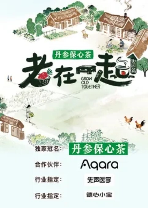 行走的自拍神器啊这是 - 狂操3000海报