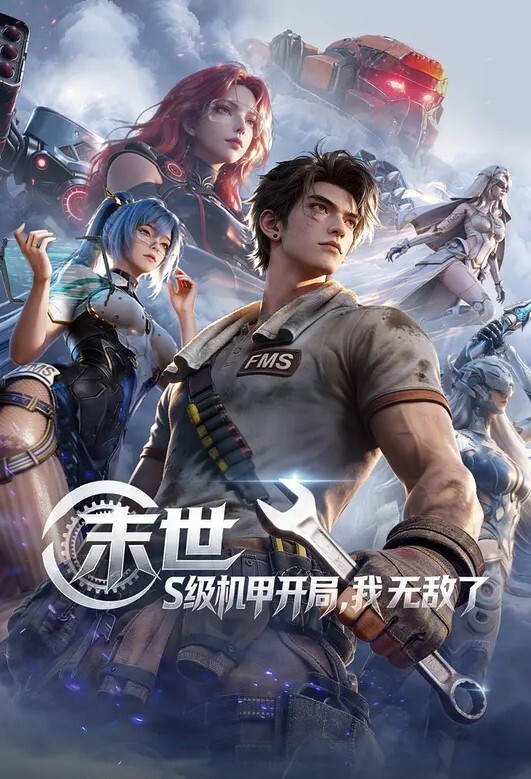 @20206989410 用户上传：二话不说直接强上 - 狂操3000海报