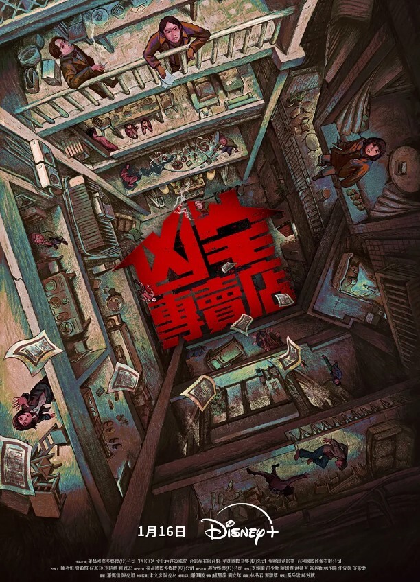 在家不穿内内就安全了吗 - 狂操3000海报