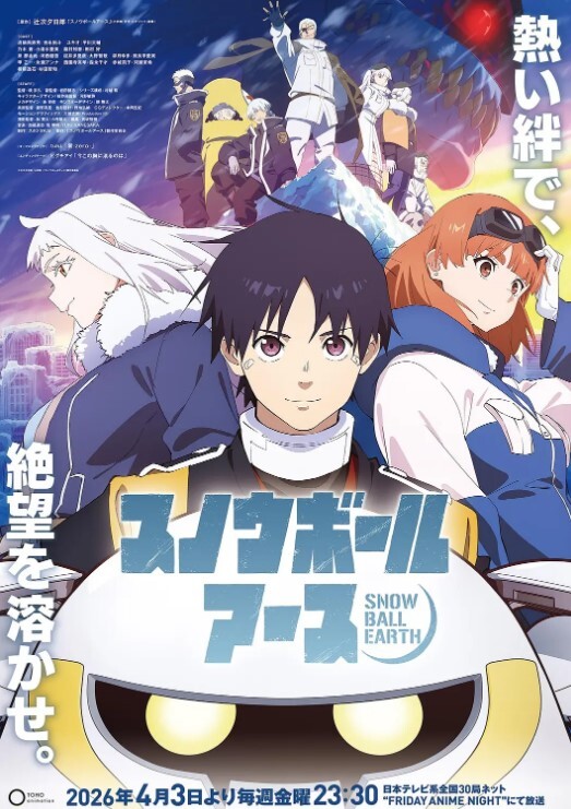 女仆教育-没落贵族瑠璃川椿-THEANIMATION - 狂操3000海报