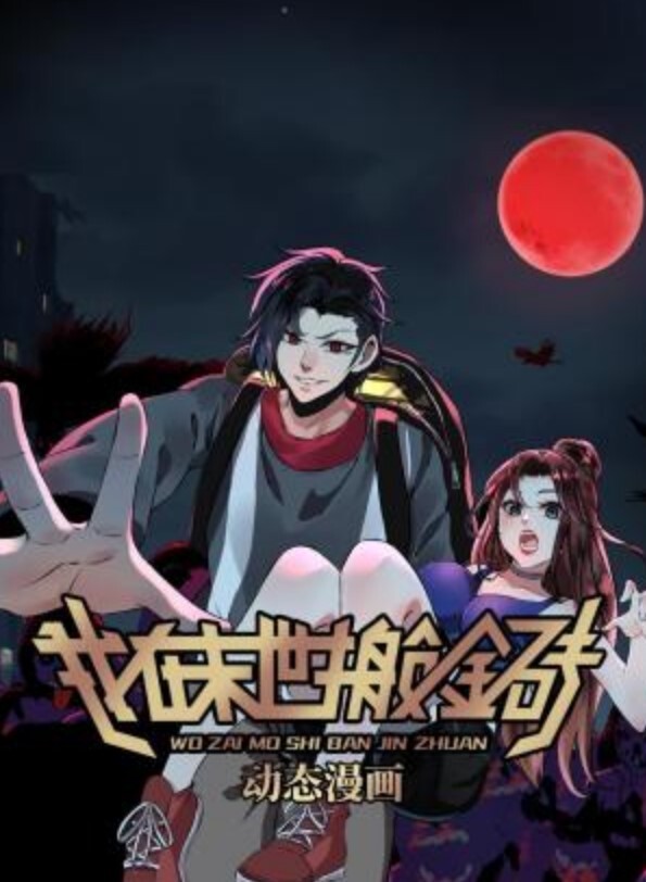 CHIORIWILLSUCKYOURDICKUNTILYOUCANTGOOFFANYMORE - 狂操3000海报