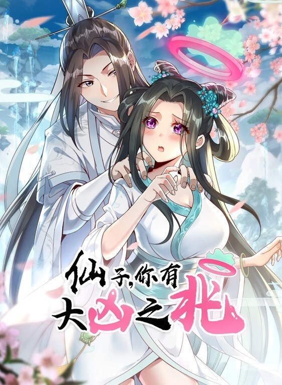 鬼畜母姐妹调教日记第3话 - 狂操3000海报