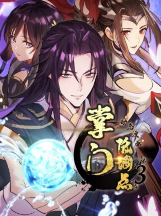 一牛玉特别版第3集五番中文字幕 - 狂操3000海报