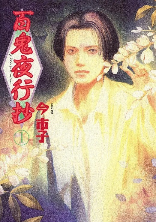藤崎光ShirofuBuki本能完全展开交配作品古鲁巴版 - 狂操3000海报
