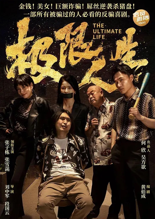 【亚裔媚黑婊】每天都要给黑人男友深喉口交1小时才能挨肏 - 狂操3000海报