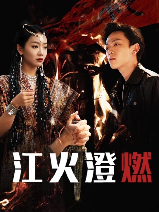 小马拉大车最萌身高差白丝大长腿美女被爆操骚穴 - 狂操3000海报