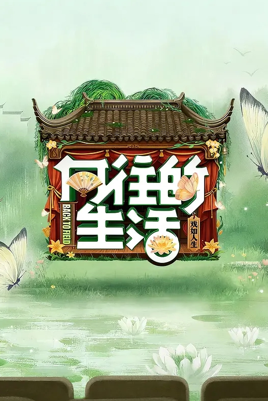 坠入人间的精灵极品颜值女神 - 狂操3000海报